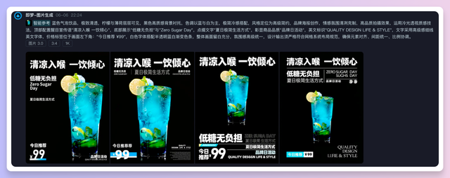 即梦智能参考3.0：海报设计新革命，案例+提示词来了！
