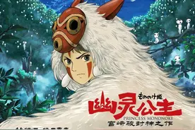 宫崎骏电影《幽灵公主》4K修复版定档五一图片