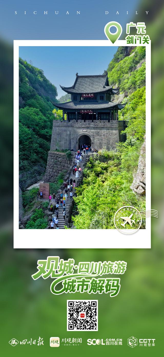 蜀道风景这边独好！一组明信片把广元寄给你丨四川旅游城市明信片