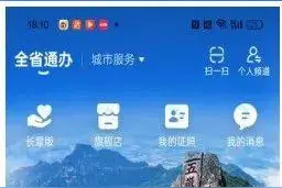 线上渠道办理住房公积金业务操作指南图片