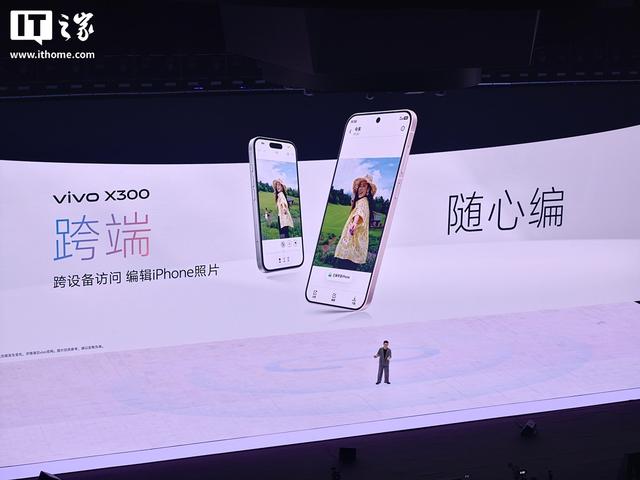 vivo X300系列首发“全家桶生态破壁”，实现与苹果设备无缝互联