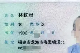 福建最长寿老人今日出殡，享年123岁，膝下子孙100多人，儿子称她有“三个不”图片