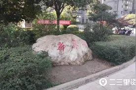 宝鸡新界城业主质疑物业“一费制”，永邦物业：手续齐全图片