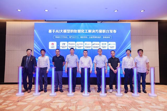 化工行业进入“硅基革命”拐点，世界化学工程大会释放三大信号