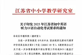 考前提醒！中考英语听力口语考试有变图片