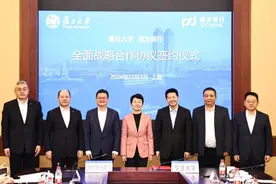 全面战略合作！复旦与浦发签约图片