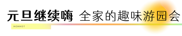 这个跨年点位科技感十足！2025最后一晚，来这里当主角
