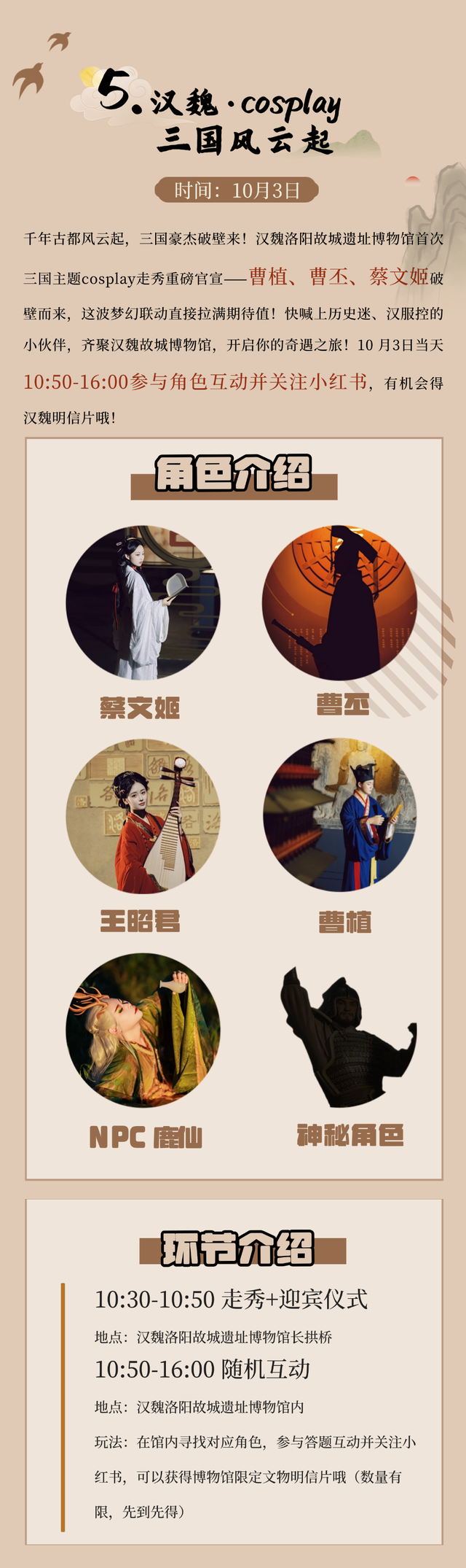 【文旅瀍河】梦回汉魏，来博物馆邂逅三国人物！