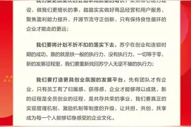 张近东发全员信：经历过至暗的苏宁无所畏惧图片