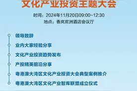 文化新质观｜广东文产“破壁”：千行百业“文化+”，科技金融“双引擎”图片