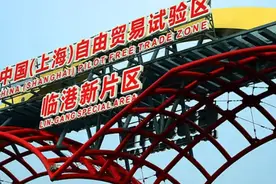 未来三年，上海临港新片区将提供不少于15万个新就业岗位视频封面