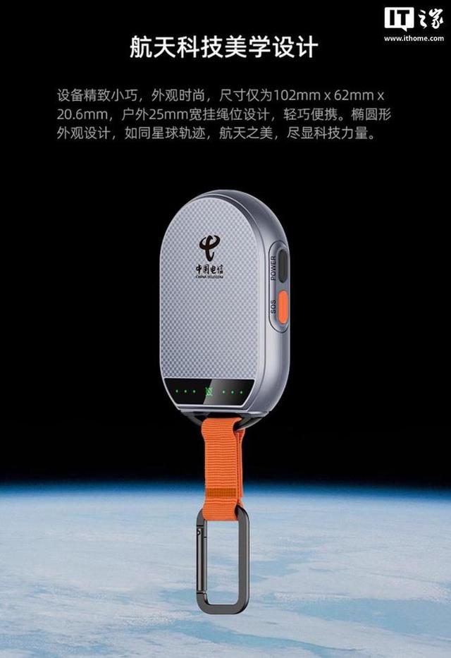 中兴天通猫S60 Pro开售