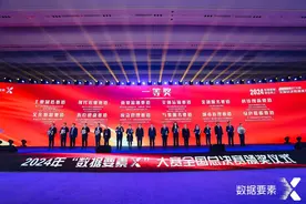 广东气象获首届 “数据要素×”大赛全国一等奖图片