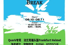 武汉周末活动七夕特辑来了！跳东湖、游园会、音乐节、电影展等你来图片