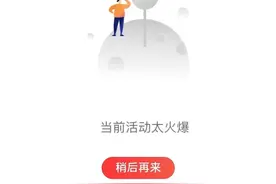 新湖南抢券差点宕机了，23日起调整至早上6时开始发券！图片