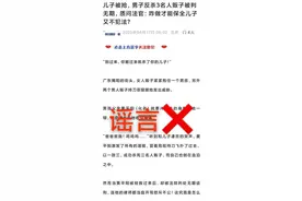 揭阳男子为救子反杀人贩被判无期？假的图片