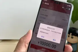 蒙对支付宝口令领万元红包被抓，律师提醒或存“挖宝人”图片