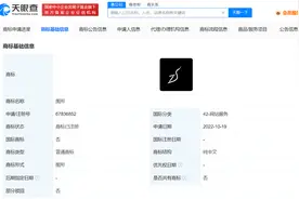 周深工作室logo商标完成注册图片