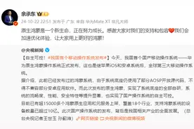 华为正式发布原生鸿蒙系统，实现国产操作系统自主可控图片