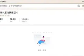 月饼风波中的小杨哥：撑起美诚月饼直播销量，头部账号“熄火”图片