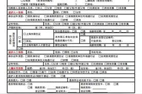 今天起，幼升小信息登记、小升初信息核对！一旦确认不能更改图片