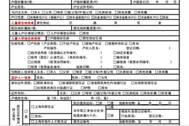 今天起，幼升小信息登记、小升初信息核对！一旦确认不能更改图片