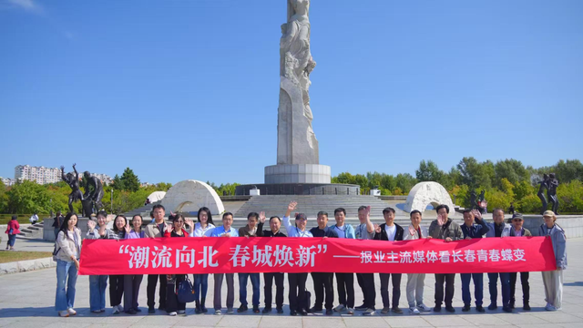 艺术无界：雕塑之城的开放胸怀——“潮流向北 春城焕新”报业主流媒体看长春青春蝶变系列报道之三