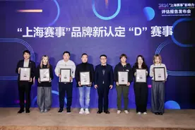 2024年上海赛事的文旅商体展成绩单：178项体育赛事拉动效应309.9亿元图片