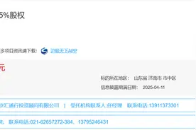 底价597.19万元！东阿阿胶转让国药控股济南有限公司15%股权 | 大鱼财经图片