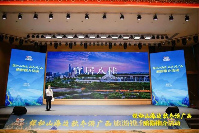 “渝”见广西，探边玩海！广西旅游推介活动走进重庆
