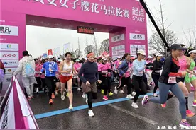 图集 | 2024贵安女子樱花马拉松赛开跑图片