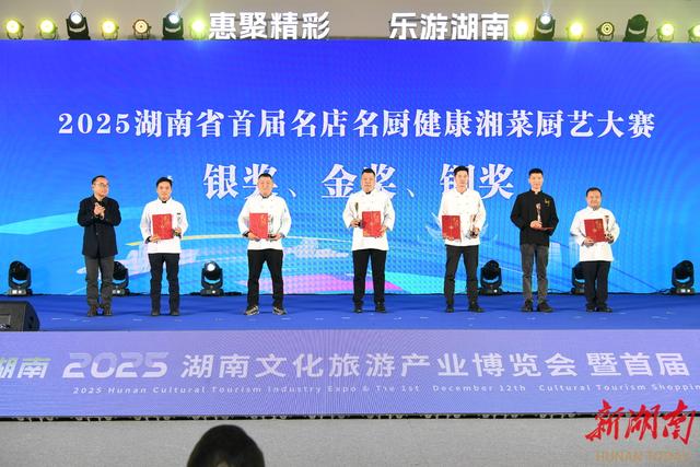 三天，看湖南文旅产业“三重升级”