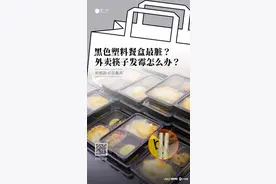 黑色塑料餐盒最脏？外卖筷子发霉怎么办？｜刺客④：劣质餐具图片