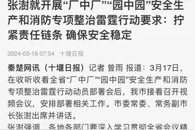 张澍已任湖北省十堰市委常委、市政府常务副市长图片