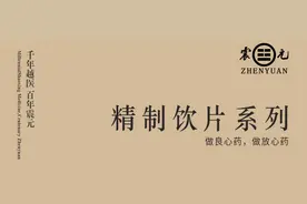 震元良药 | 精制饮片⑮太子参图片