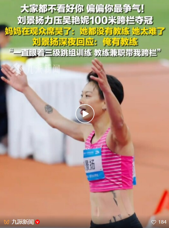 吴艳妮100米栏摘得银牌哭了，给自己打0分觉得对不起教练：教练一天天变老，想尽量拿奖