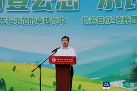 开学致辞｜郭玉竹以“生命自觉”为核心 向学生提出成长建议图片
