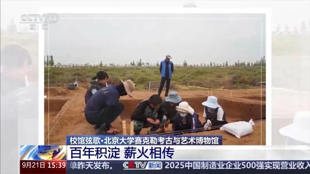 学科动态 | 考古学界的“北大模式”如何薪火相传？