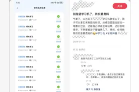 教培行业转战新赛道：数千元学习机热卖，“省妈”还是智商税？图片