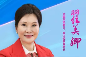 全国政协委员翟美卿：女性是国家经济建设中不可或缺的力量图片