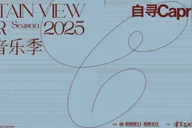 “2025境山古典音乐季”在深圳开启，“音乐中的快乐”等你解锁图片