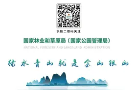 河北 河南部署2025年林草重点工作图片