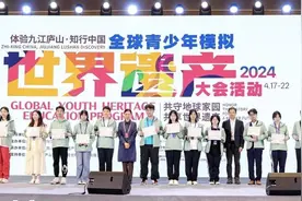 南外高中模联社团从全球青少年模拟世界遗产大会载誉归来图片
