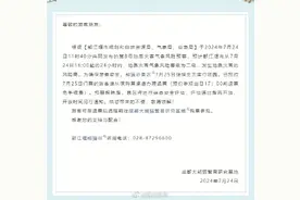 熊猫谷7月25日继续实行全天闭园图片