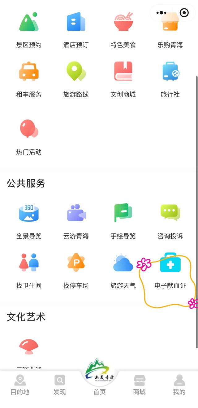 凭电子献血证！青海无偿献血者可享景区首道门票免费