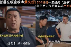 小学生手工作业代做成爆火生意，有网店销量20万+图片