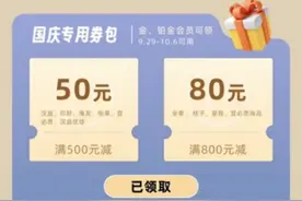 发券包、优服务......这个“十一”华住开启体验升级行动图片