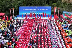 河南省户外健身大会新县举行图片