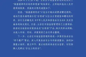 烤肉店给肉串喷漆？网友：无法理解！当地通报图片