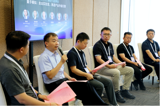 思辨会 | 量子模拟：技术路线激辩与产业化破局——WAIC思辨会顶尖学者共议发展路径